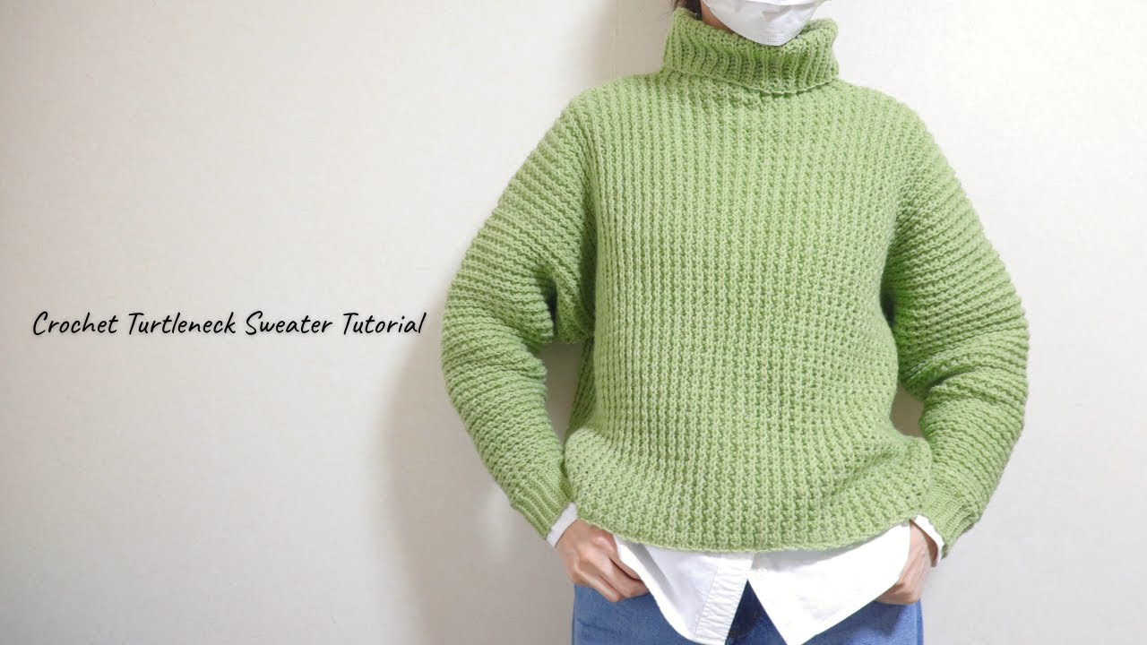 【棒針に見える】かぎ針編みタートルネックセーターの編み方 【初心者さん大歓迎】Crochet Turtleneck Sweater Tutorial