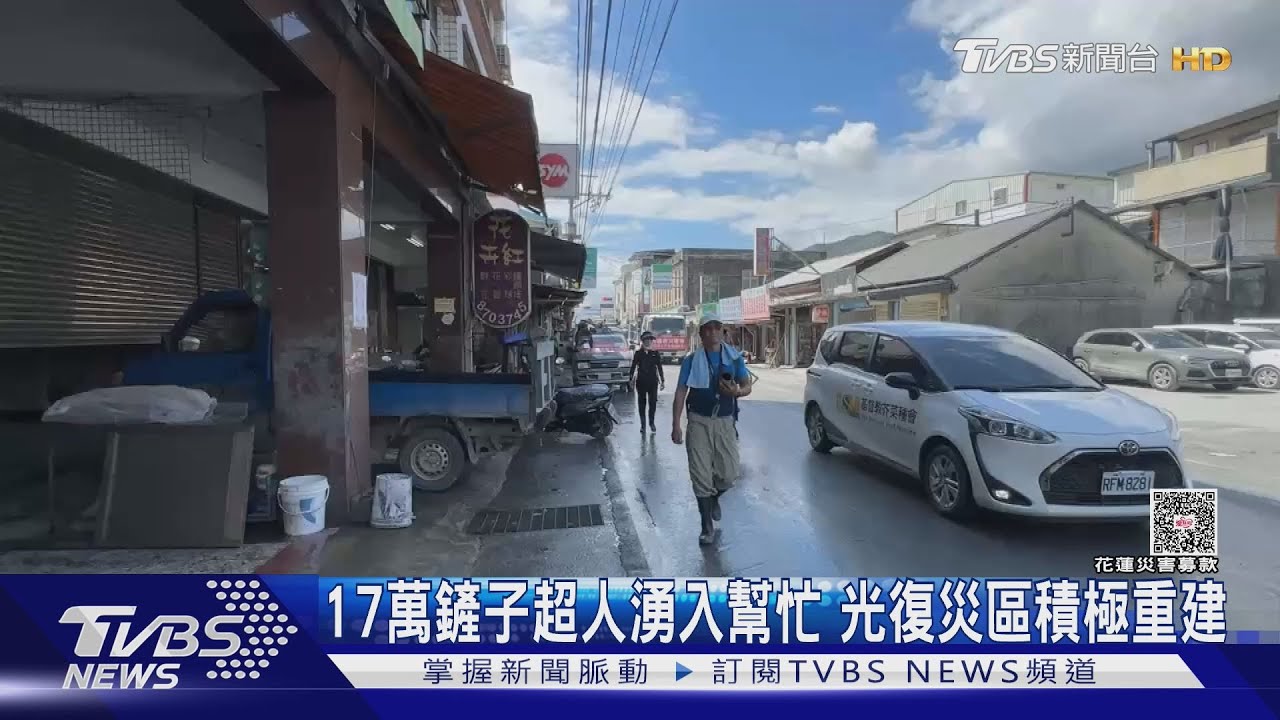 光復災後復原!17萬人次「鏟子超人」湧入 助災民重建家園