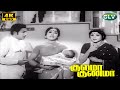 Kulama Gunama Movie Sivaji Ganesan Jaishankar Part 7 Classic Hit Movie