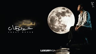 كلمات اغنية ابغاني عبدالوهاب