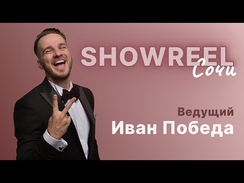 Превью видео