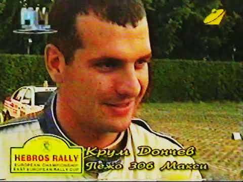 Rally Hebros 2002 -  Eurokom
