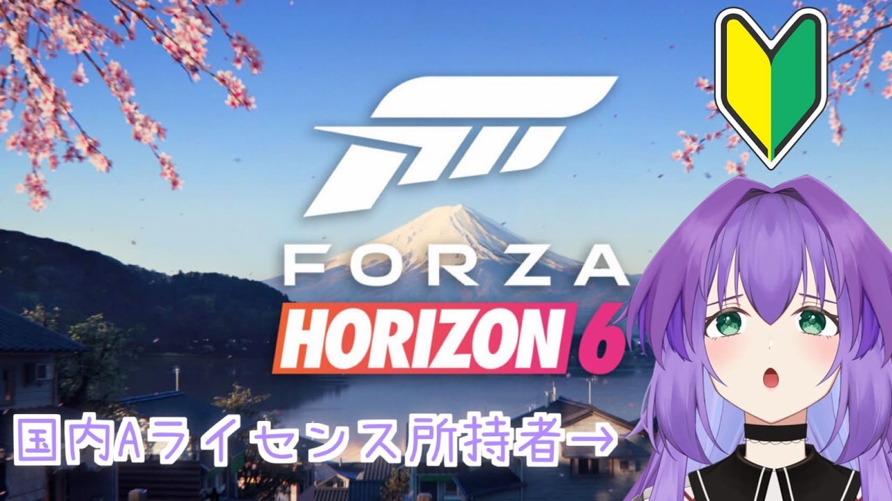 【バ美肉おじさん】少しだけお散歩がしたい欲!!【Forza Horizon 6】