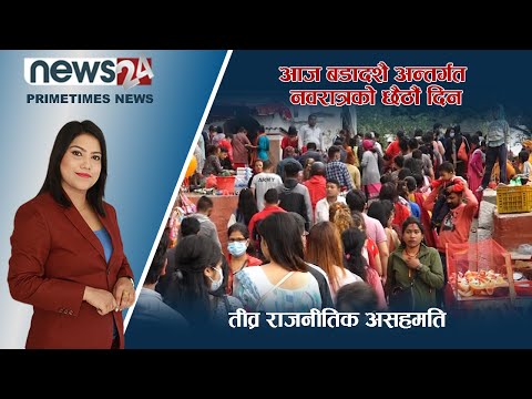 PRIME TIME NEWS_7 PM_2079_06_15 - NEWS24 TV