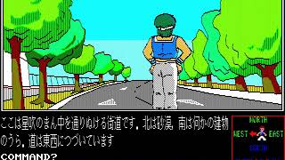 Boukenshatachi: Kenja no Yuigon (冒険者達 賢者の遺言) for the NEC PC-88