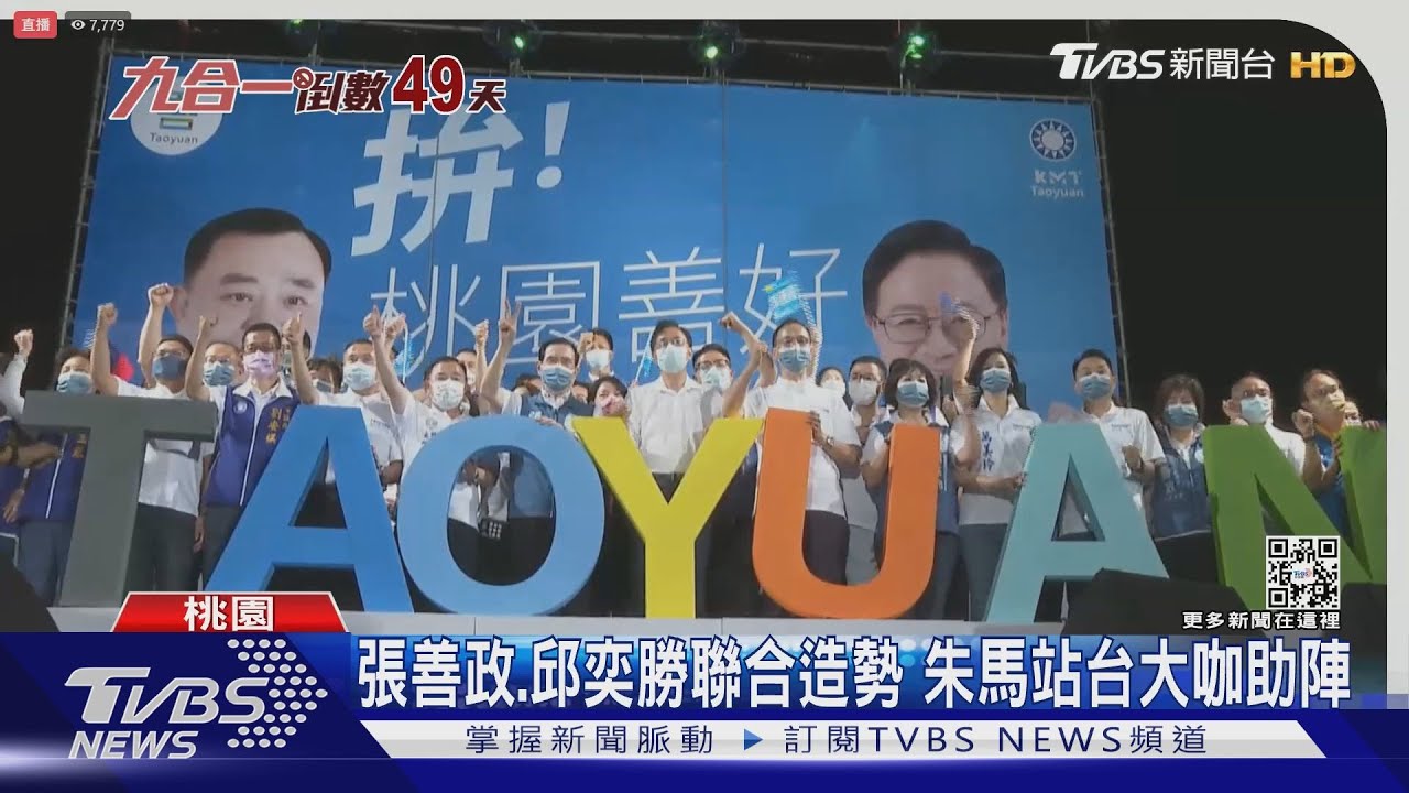 藍重兵集結造勢 鄭運鵬:鄭文燦政績威脅他們