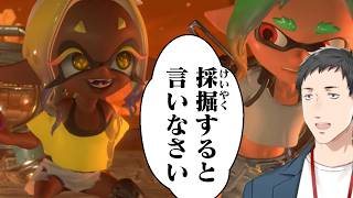 【スプラトゥーン　レイダース #3】聞こえます、救助を求めるキッズの声が…それとミニゲームの声が【にじさんじ/社築】