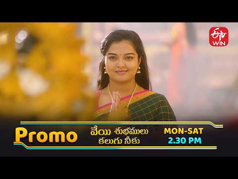 Veyi Subhamulu Kalugu Neeku Latest Promo | Episode No 226 | 18th February 2026 | ETV Telugu