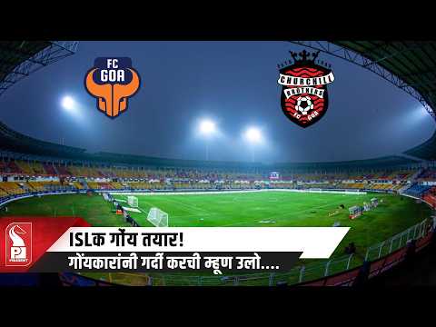 FC Goa, Churchill Set for ISL Battles; Caitano Seeks Full House at Fatorda