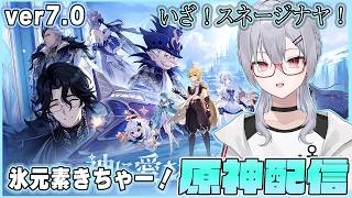 【#原神】今日も探索探索！旅人強化しながら探索じゃーーーい！【魂宵　時銑】