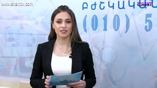 Առավոտը Շանթում-ԻՄՄԱ - Օստեոպորոզ