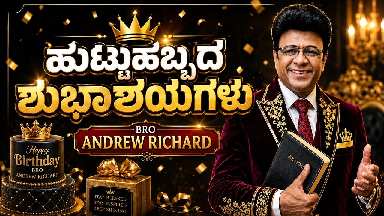 ಹುಟ್ಟುಹಬ್ಬದ ಶುಭಾಶಯಗಳು | Happy 64th Birthday to Bro Andrew Richard | Grace Ministry 2026