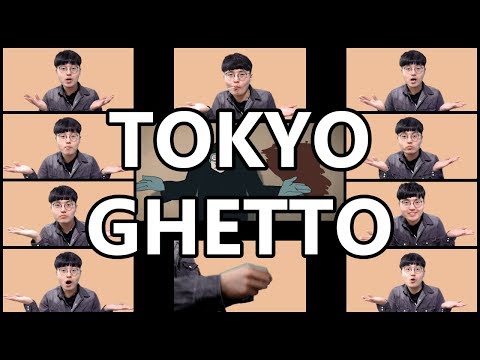 [Acapella Cover] Eve - トーキョーゲットー/Tokyo Ghetto をアカペラで【歌ってみた】