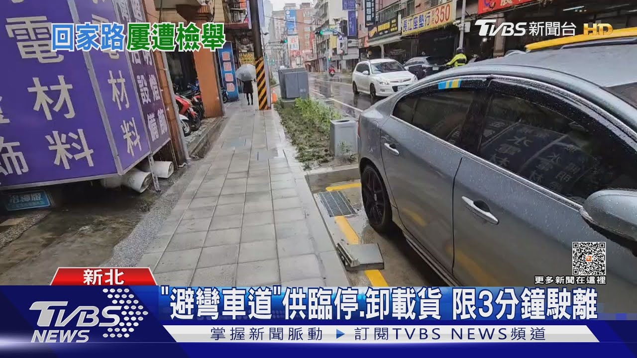 只是想回家!合法設坡道 遭檢舉違停人行道