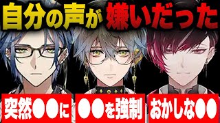 声のせいでいじめられた過去【アイク・イーヴランド/ヘックス・ヘイワイヤー/ヴェール ヴァーミリオン/にじさんじEN日本語切り抜き】