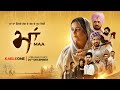 Maa Official Trailer Gippy Grewal Babbal Rai Divya Dutta Streaming Starts 20th Dec 2024