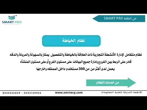 عن نظام الخياطة