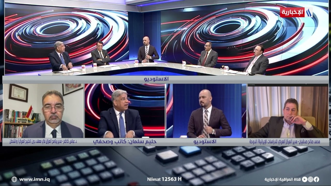 فيديو | حليم سلمان: يمكن ان تعقد الصفقة الكبرى بين أمريكا وإيران بعد زيارة ترمب للصين