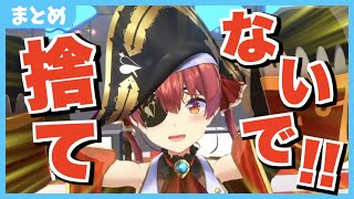 【神回】3期生5人で誰がイイ女か決めてたら生き遅れそうになってる人いたw【ホロライブ3期生切り抜きまとめ】