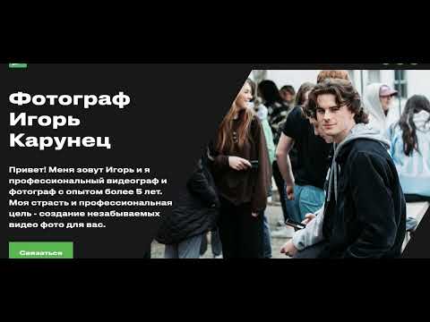 Сайт визитка