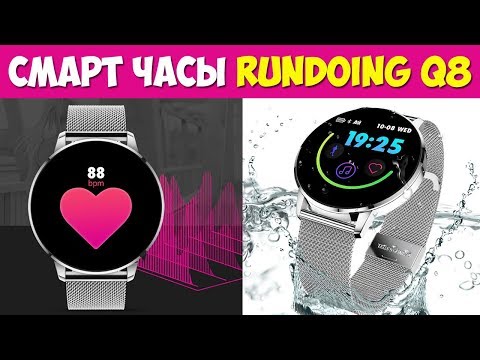 SMART WATCH RUNDOING Q8  - ДОСТОЙНЫЕ СМАРТ ЧАСЫ С АЛИЭКСПРЕСС