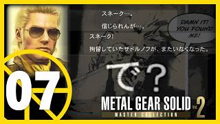 【MGSPW】15年前の記憶を引っ張り出しながらPWを遊ぶ配信 07