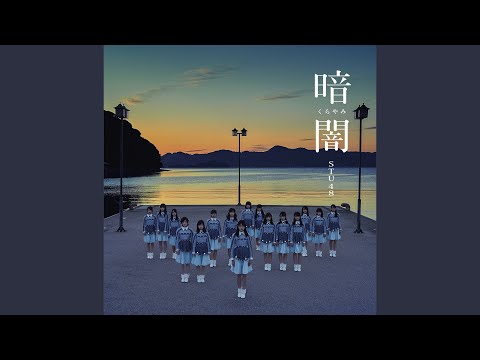 Video thumbnail for 誰かがいつか 好きだと言ってくれる日まで (Dareka ga Itsuka Suki da to Itte Kureru Hi Made) - off vocal ver.