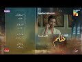 Zulm - Episode 10 Teaser - 15th January 24 - Happilac Paint, Sandal Cosmetics, Nisa Collagen Booster