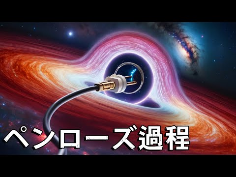 石炭と原子力の代わりに:研究者はブラックホールからエネルギーを生成したいと考えている