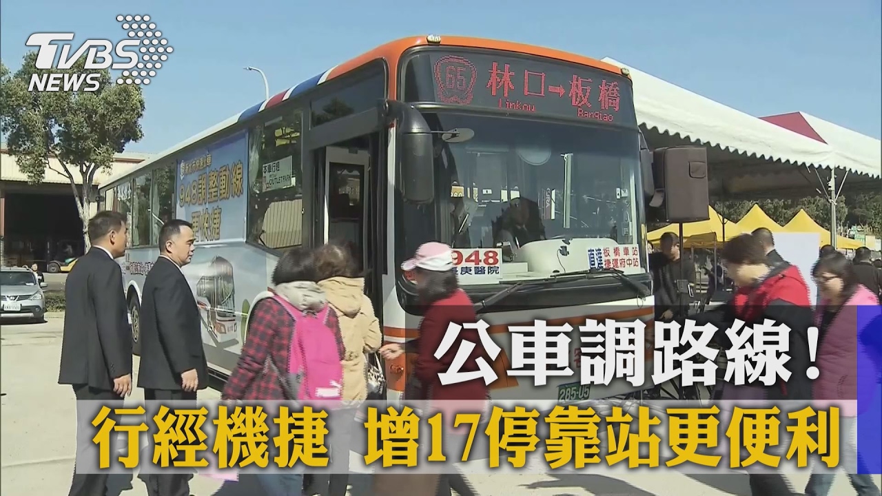 公車調路線！行經機捷　增17停靠站更便利