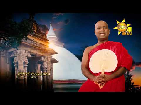 Hiru TV