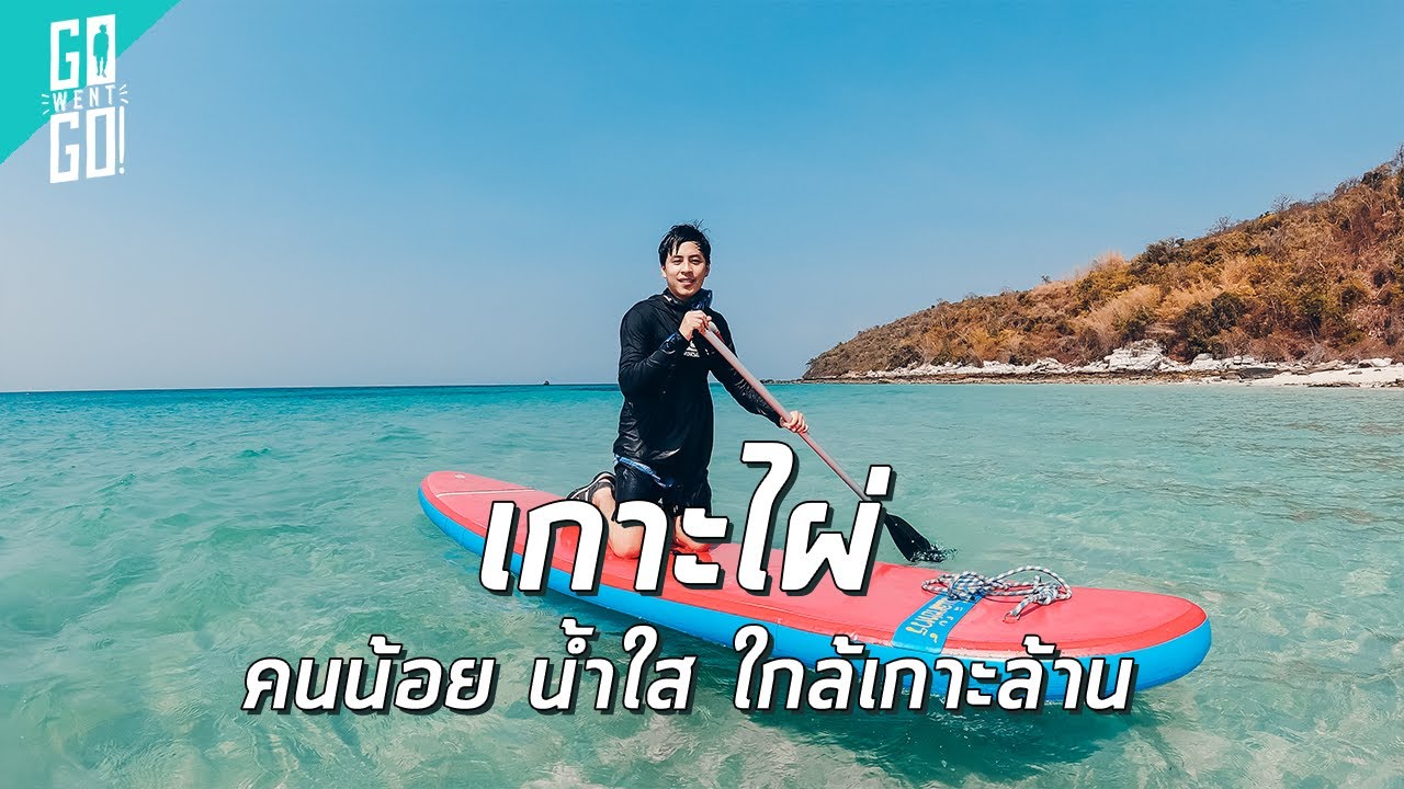 Koh Phai