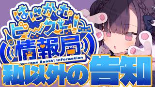 【公告】直播附带公告！！【虚拟主播】