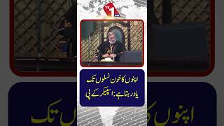 اپنوں کا لہو نسلوں تک یاد رکھا جاتا ہے