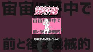 猫猫的宇宙論 #歌ってみた #歌い手 #アカペラ