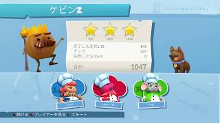 フレンドとオーバークック2をやります！