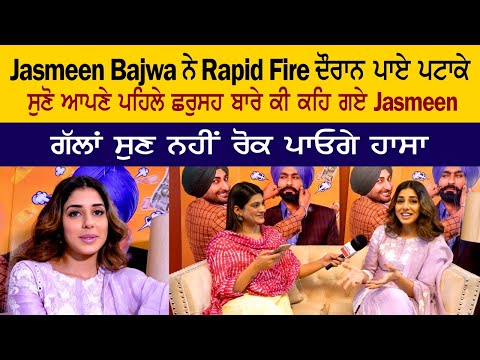 Rapid Fire With Jasmin Bajwa