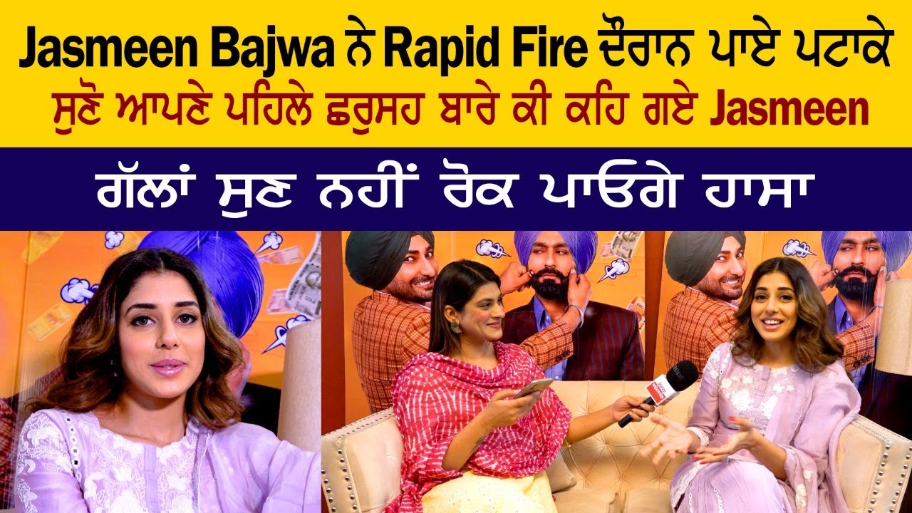 Rapid Fire With Jasmin Bajwa Rapid Fire With Jasmin Bajwa