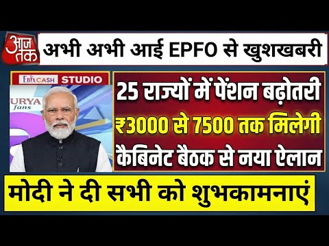 EPS 95 Pension Latest News 2025 | pension hike eps 95 NCP MP Supriya Sule in Lok Sabha#eps95 #epf