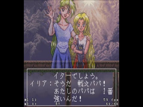 Majyuuou Good Ending 21:08 (PB)