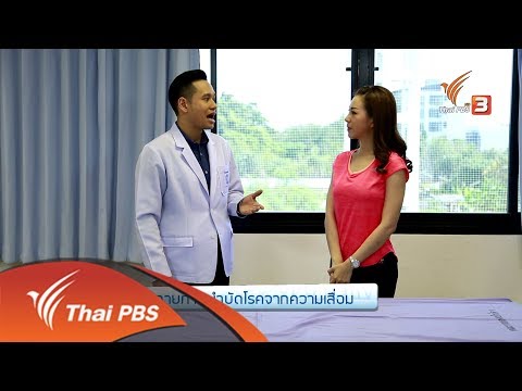 วิธี สำหรับความแรง Bad สำหรับผู้หญิงเชื้อโรค