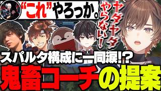 【#LTK】絶対にやりたくない！？鬼畜コーチの提案に涙するIT CORE【天月】