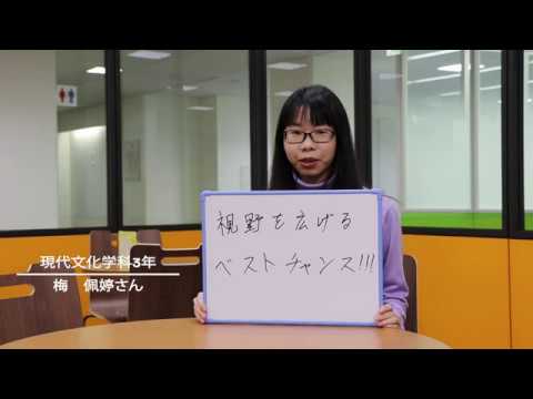 「KOKUSAI STYLE MAGAZINE」現代文化学科学生のリアルな声