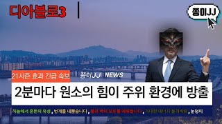 디아블로3 2.6.9 테섭!! 21시즌 원소의힘 시즌효과 확인