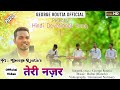तेरी नज़र Hindi Devotional Song Ft George Routia Official Video Song 2023