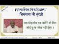 AIVV Ll शिवबाबा की मुरली Ll Shivbaba Ki Murli VCD 1533 Aivv A1SPIRITUALU