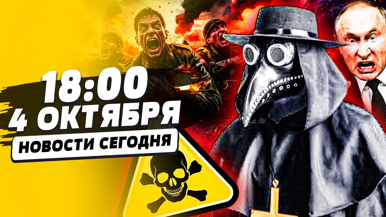 😱☠️ЧУМА ДОБРАЛАСЬ АЖ ТУДА! ПУТИН ПОДНЯЛ ВСЮ АРМИЮ! ИХ КИНУТ В АД! НЕ ВЫЖИВЕТ