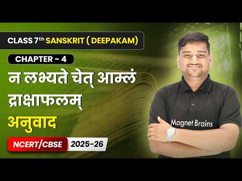 Deepakam दीपकम् Book Overview Class 7 Sanskrit CBSE 2025 26
