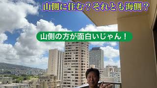 ハワイ生活 Onkee韓国レストラン紹介、住むなら海側OR山側?