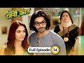 Bahu Humari Rajni Kant Robot Rajni Bani Item Girl FULL EPISODE 54